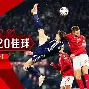 英格兰队欧锦赛
