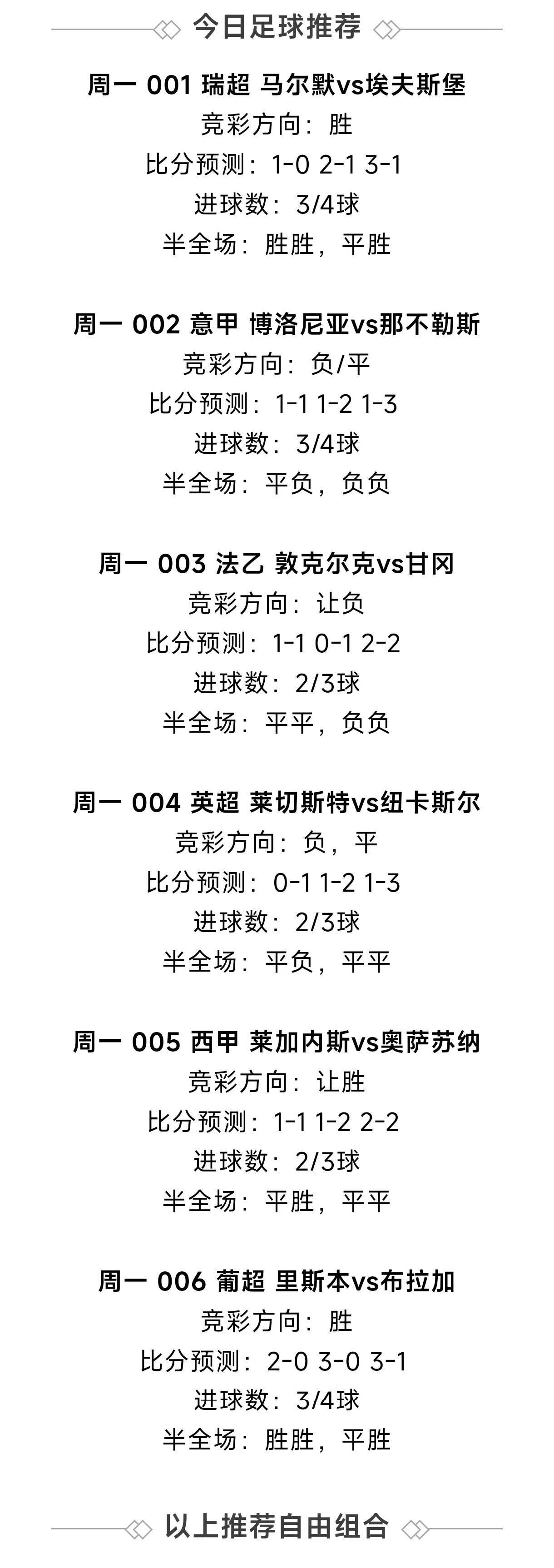 足球对抗赛是什么意思